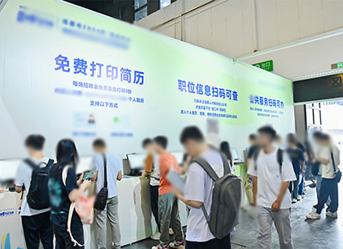 共青城市人才招聘会